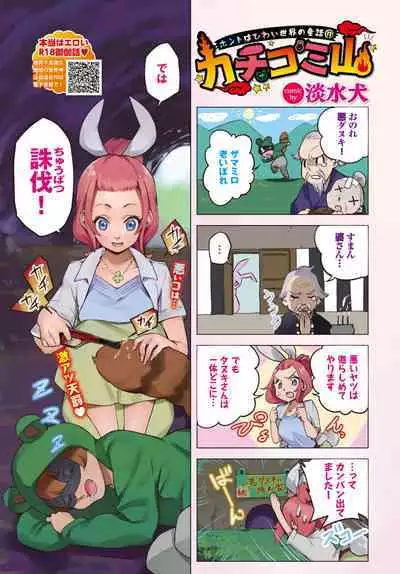 COMIC BAVEL 2023-04