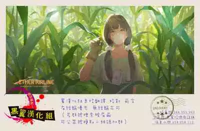 (2021-03 Akihabara Chou Doujinsai) [AERODOG (inu)] Chiyuki-san no Yasashii Shasei Kanri | 千雪小姐的溫柔射精管理 (THE iDOLM@STER: Shiny Colors) [Chinese] [黑翼漢化組]