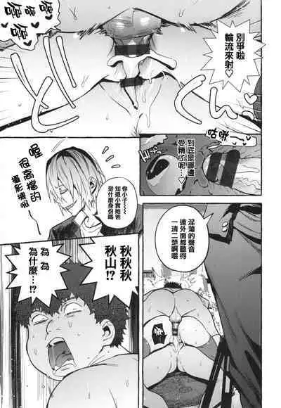 Hito no Kanojo ni Yaritai Houdai