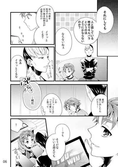 Souiu Koto ni Shiteoite.