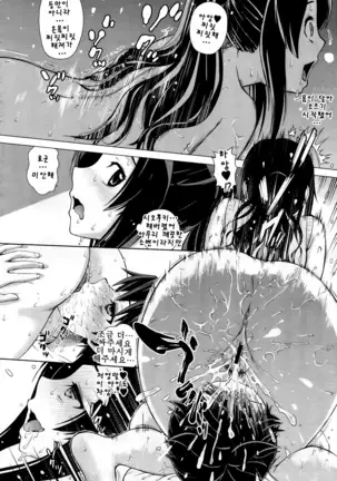 Ahhn ♥ Balance 앙 ♥ 밸런스