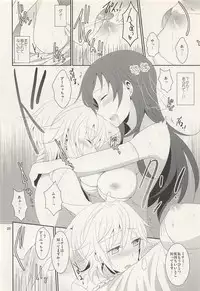 (C88) [434 Not Found, Hatakewotagayasudake (isya, Mikanuji)] First Love (THE IDOLM@STER CINDERELLA GIRLS)