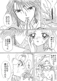 [Eiri] Demande x Usagi Manga (Bishoujo Senshi Sailor Moon)