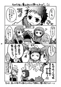 [Getemono Club (Echo Maru)] Okuzaki-san-chi no Akira-kun Soushuuhen (Mai-HiME) [Digital]