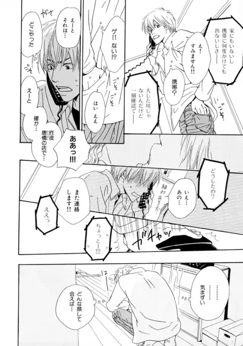 b-BOY Phoenix Vol.2 Busaiku Tokushuu