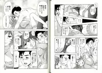 [Fujisaka Kuuki] Virgin Game