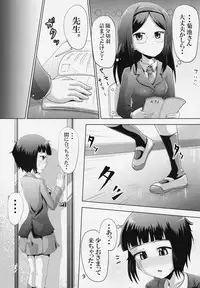 (C91) [Suzu no Oka (Homare)] Suzu no Shitatari 19