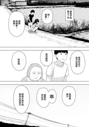 Aisai, Doui no Ue, Netorare 5 ~Moriguchi-ke no Haha~