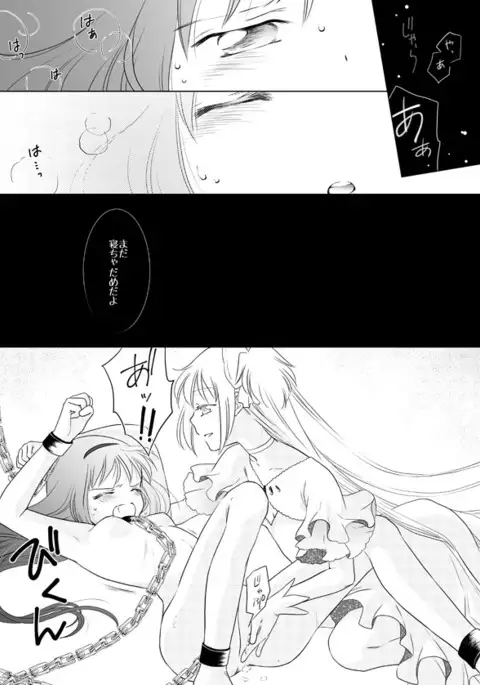 歪曲フリオーソ