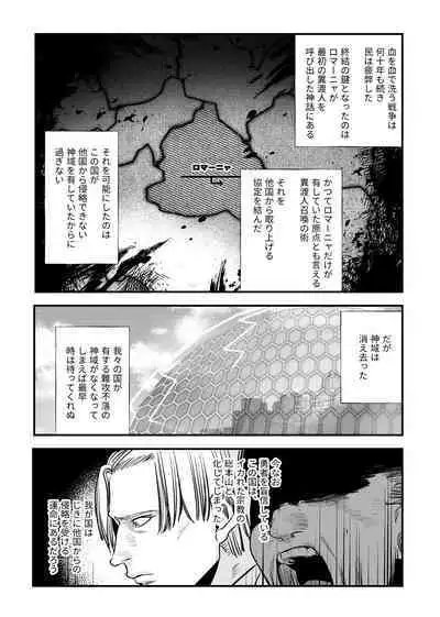 [Sakiccyo dake!(Horita ahan)] Isekai Trip Saki de Tasuketekureta noha , Hitogoroshi no Syounenn deshita . Syounenn Annsatsusya×Fubinn Onesan no Isekai Nagasare Sex 2 [Digital]