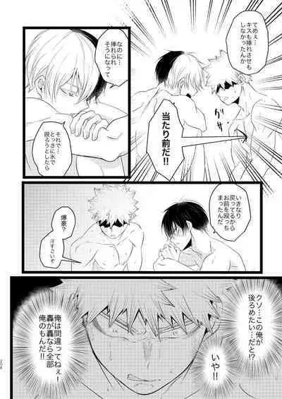 Ima to Mirai no Swap Manga
