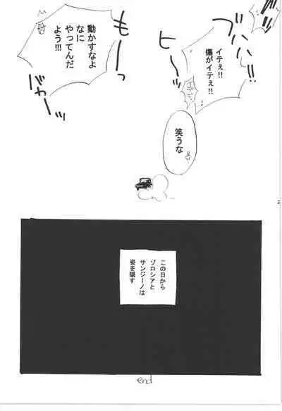 Wandering In The World 3