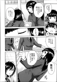 COMIC MUJIN 2013-11