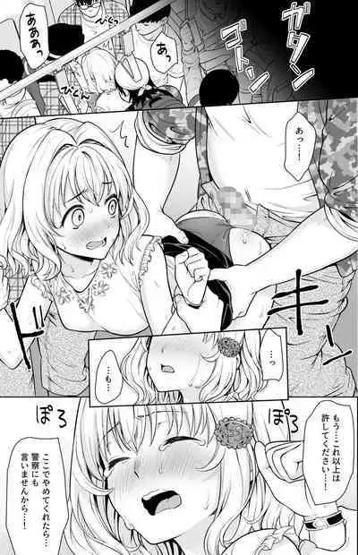 [F Taku (Anma)] Sokubai-kai-go no densha de… [Digital]