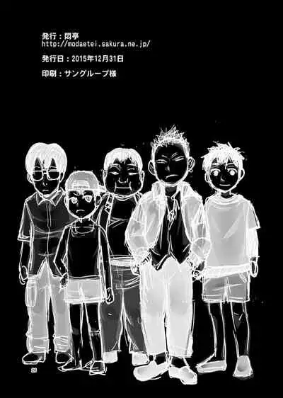 [Modae Tei (Modaetei Anetarou, Modaetei Imojirou)] Asuka to 5-nin no Erogaki (Neon Genesis Evangelion) [Chinese] [灰羽社汉化组] [Digital]