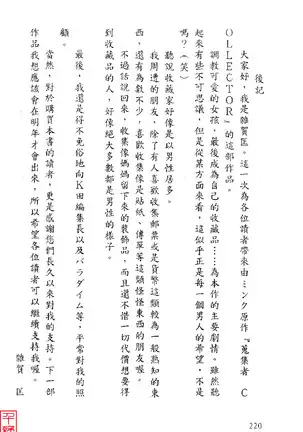 Shuushusha