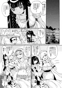 [Miyakawa Hajime] Hana no Miyako ~Bijo ga 4-Nin ♀ ni Otoko ♂... Boku Dake!?~