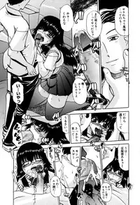[Lazy Club] Senpai no Dorei Desu ~Senior's Slave~