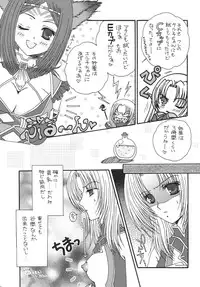 (C72) [Ichigo Milk (Marimo, Tsukune)] Misueru Milk - Mithra and Elvaan Ver. (Final Fantasy XI)