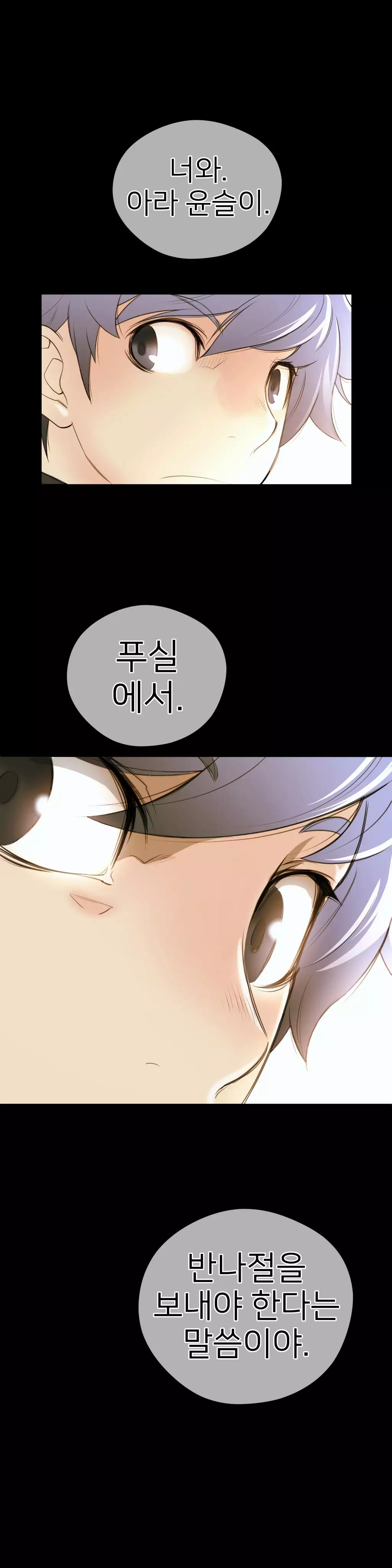 Perfect Half Ch.1-43