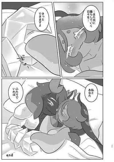 special blend