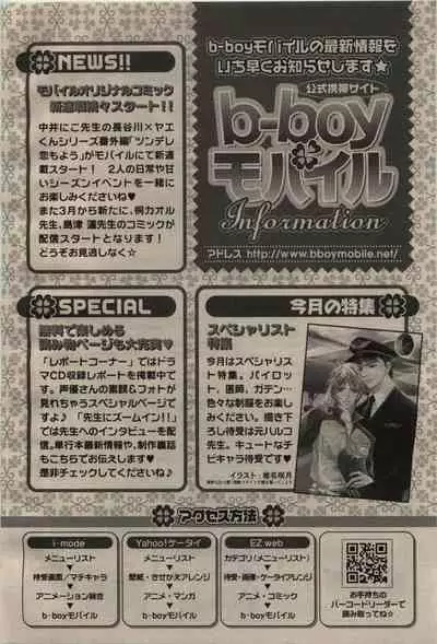 BE・BOY GOLD 2009-04