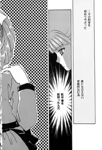 [Aikawa Kumika] Tenshi no Alibi