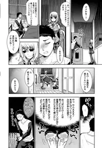 [Ohkami Ryosuke] Hazukashii Chibusa