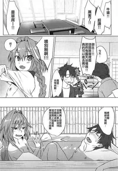 Boku no Risei ga Fukkatsu Shitara Master no Risei ga Jouhatsu Shimashita