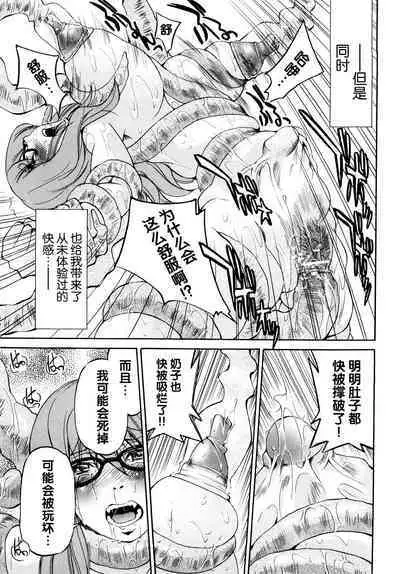 Shibarare Hime
