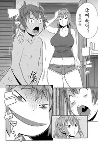 [Agata] Natsu no Owari ni Ijiwaru Nee-chan | 夏之终结与捉弄人的姐姐 (Manga Bangaichi 2015-03) [Chinese] [猫耳汉化]