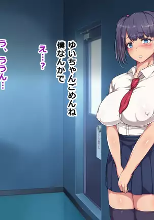 Nikubenki Touban Seido de Watashi wa Class de Yuumei na Kimoo-kun no Kodomo o Umu Koto ni Narimashita