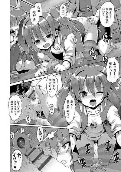 Ijime ra re tsu kono boku 、 moyo ● apri de onnanoko tachi ni fukuji suru