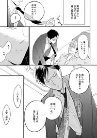 [Anthology] Erotoro ver. SS