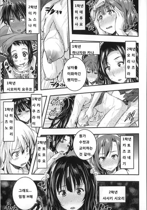 Harem In Battle Ch. 0-5