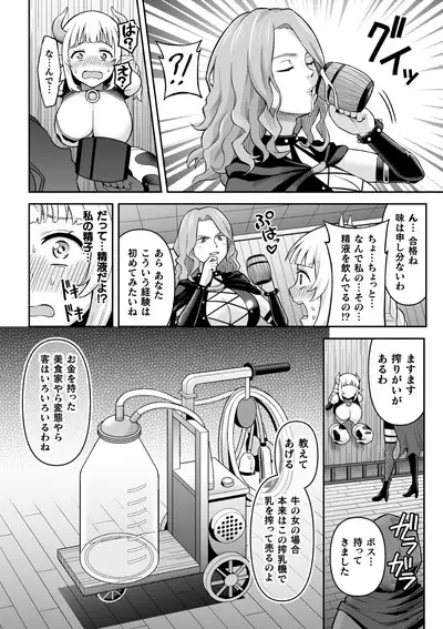 2D Comic Magazine Futanari Kabe Sao Kabe Shiri Futanari Heroine Sakusei Iki Jigoku! Vol. 1