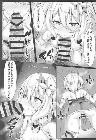 Mother Fucker Doushi! Docchi o Okashite mo! Nan no Chigai mo Arya Shinee Darou ga!