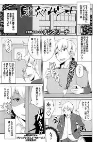 COMIC Masyo 2016-07