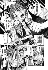 COMIC MUJIN 2008-02