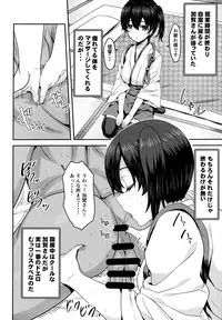 (C90) [Arinotowatari (Arinotowatari)] Do-M na Teitoku to Seiyoku Tsuyome na Kanmusu no Yasen Nisshi!! (Kantai Collection -KanColle-)