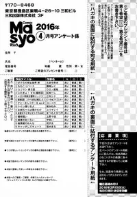 COMIC Masyo 2016-04