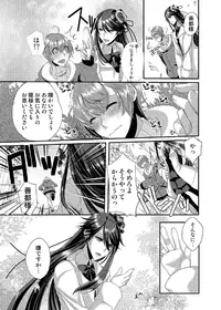 [psohatten] Dress wo Kita Shitsuji ♂ Hikikomori-kun Itadakimasu.