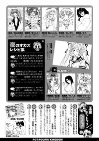 COMIC Potpourri Club 2007-05