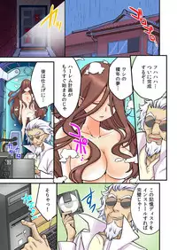 [Saito Yahu] Osananajimi no Shiiku, Hajimemashita.