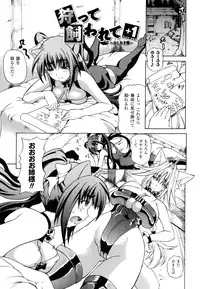 [Shiina Kazuki] Shunyuu Yuugi