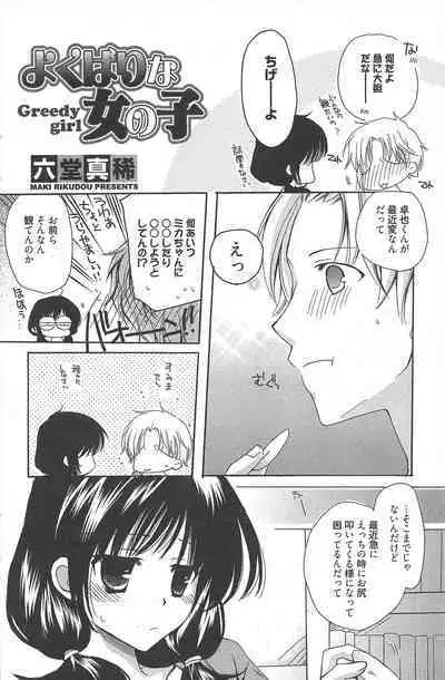 Manga Bangaichi 2011-08