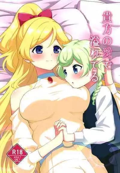 Anata no Ai de Ahureteru