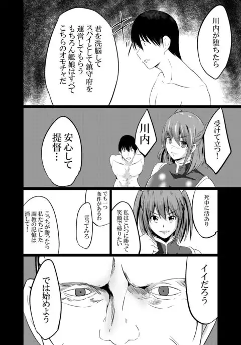 Daten Ichigou Sakusen