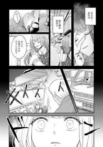 Nene to Ikoku no Mahoutsukai Isekai ni Shoukan Sareta to Omottara, Naze ka Koneko to shite Aigan Saretemasu 1-5