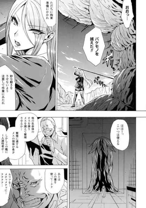 2D Comic Magazine Marunomi Iki Jigoku Monster ni Hoshokusareta Heroine-tachi 2